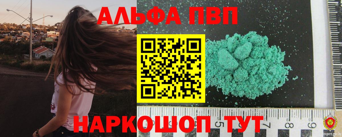 A-PVP Crystall Избербаш