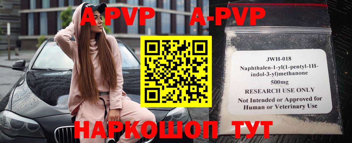 Alpha-PVP Соль  Вход с VPN  Альфа ПВП кристаллы  купить   A-PVP VHQ  Избербаш 