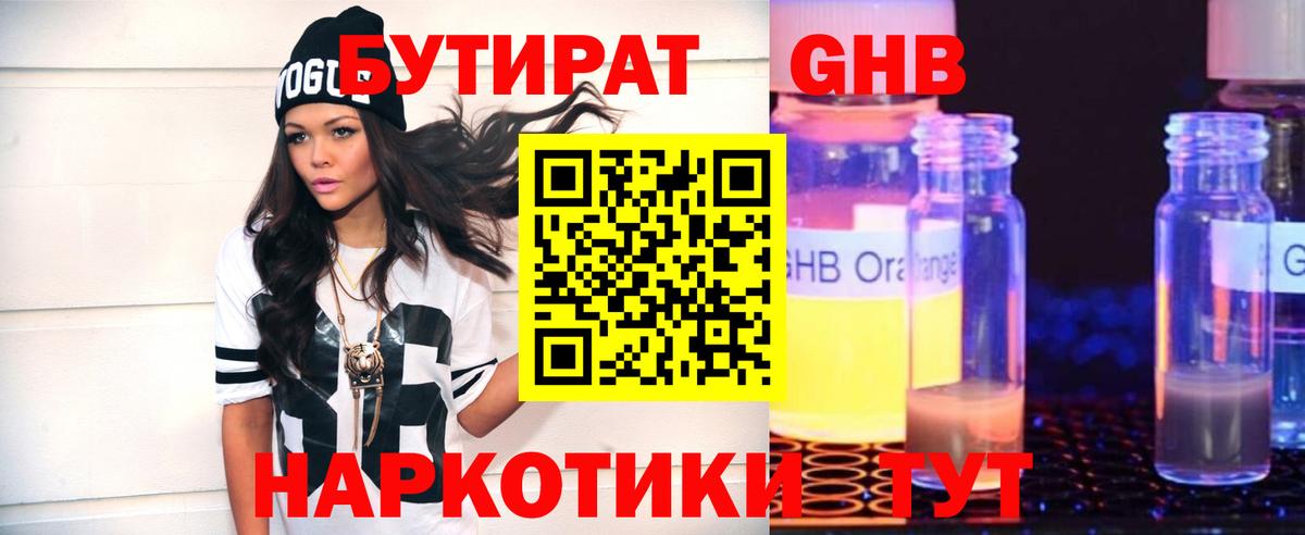 Избербаш  БУТИРАТ оксана  БУТИРАТ  Вход с VPN 