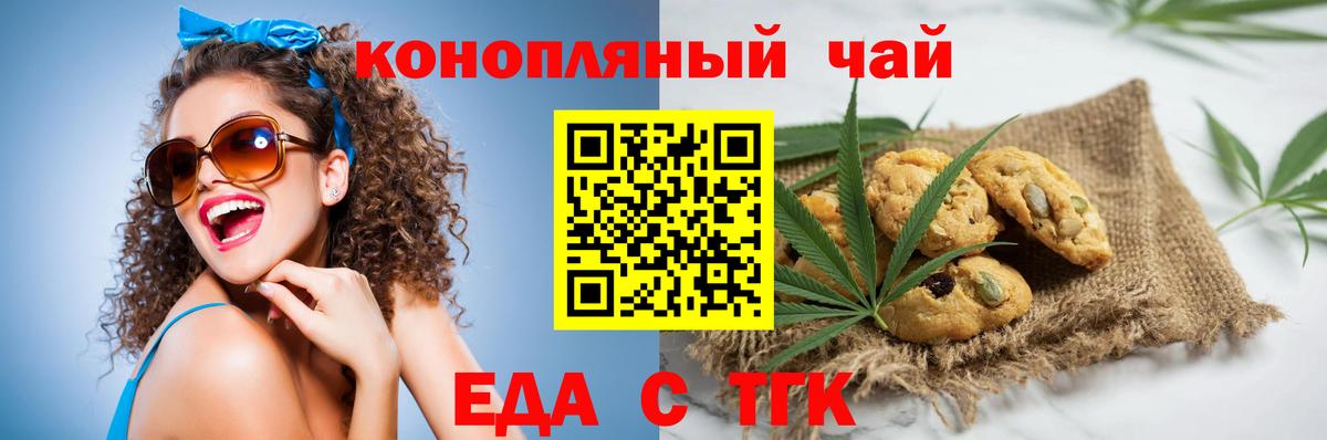 Избербаш  Еда ТГК марихуана  Вход с VPN 