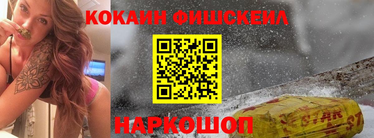 КОКАИН Columbia  Кокаин 98%  Избербаш  Вход с VPN 