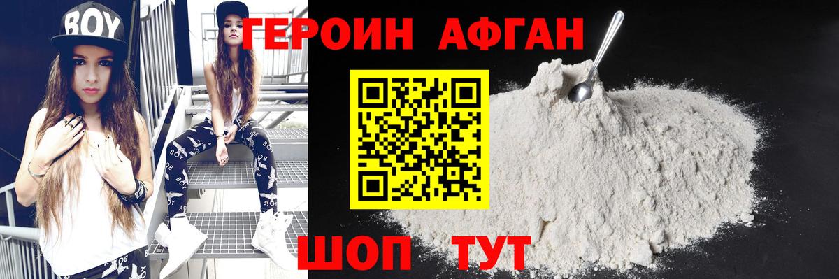 ГЕРОИН гречка Избербаш