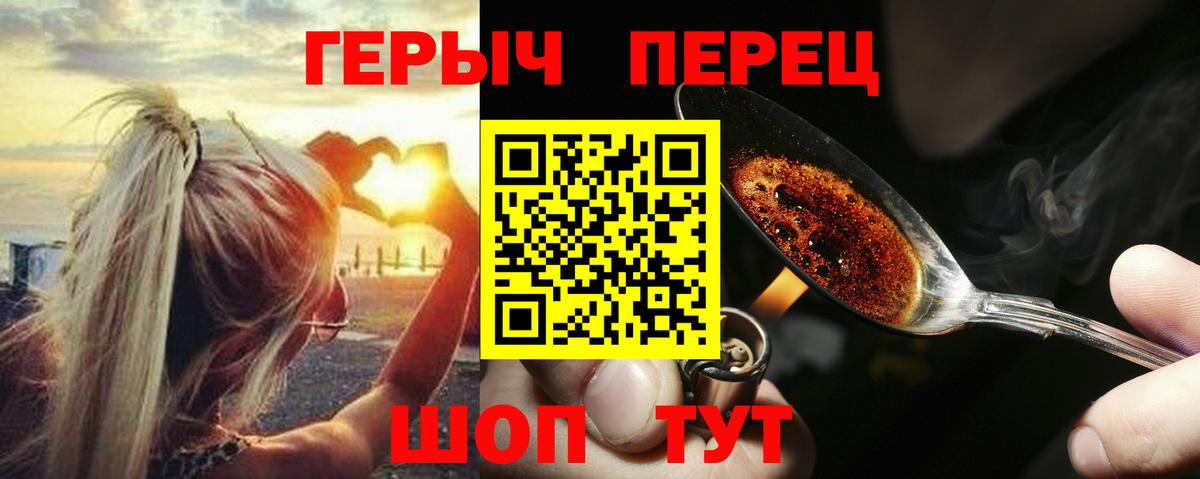 ГЕРОИН белый  Вход с VPN  Героин  Избербаш 