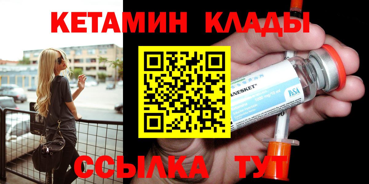Кетамин ketamine Избербаш