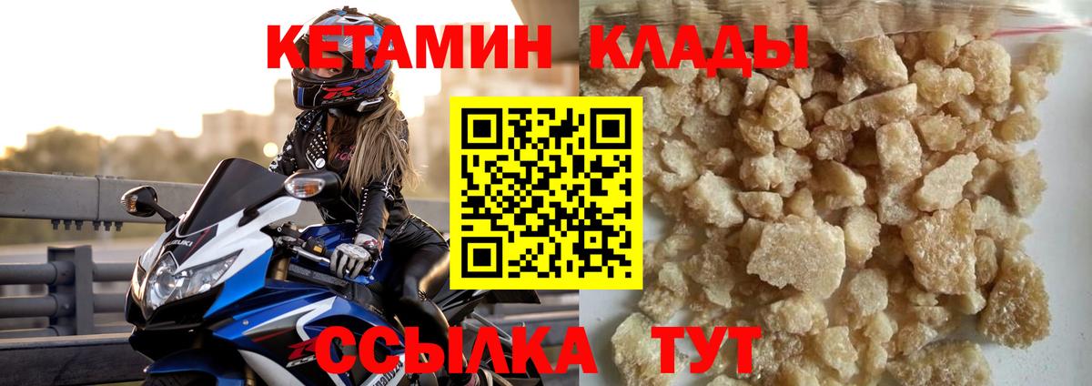 КЕТАМИН VHQ  Кетамин ketamine  Избербаш  Вход с VPN 