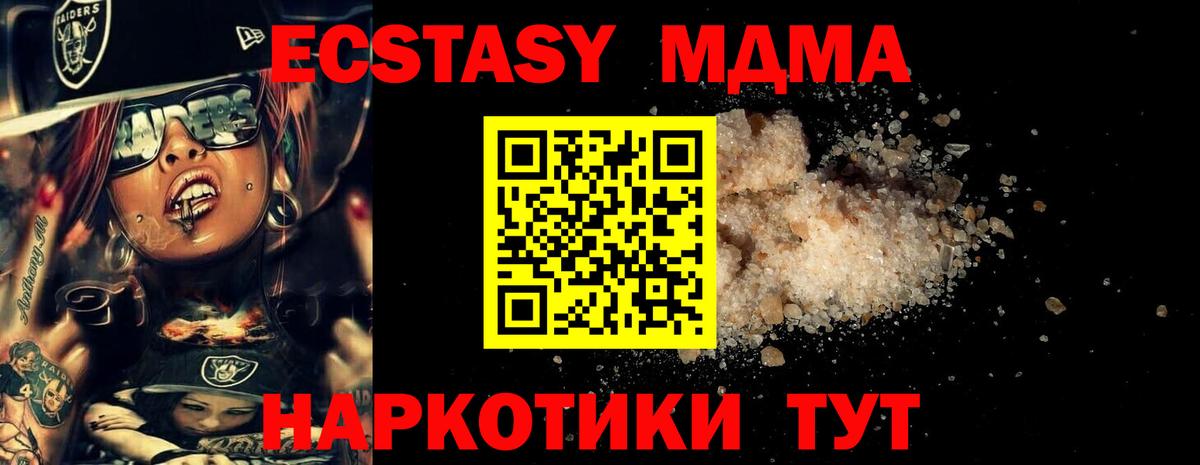 МДМА  Вход с VPN  Избербаш  MDMA Molly  МДМА кристаллы 