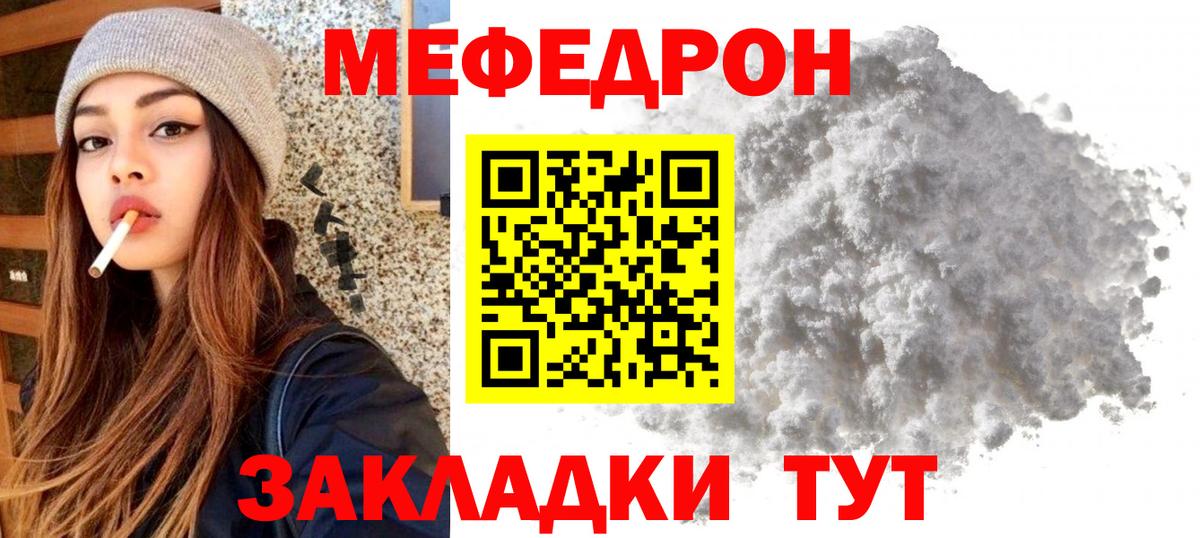 Меф кристаллы Избербаш