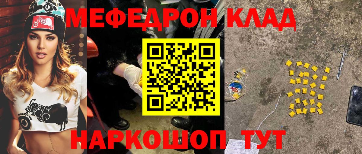 Мефедрон  Меф 4 MMC  Вход с VPN  Избербаш  МЕФ VHQ 