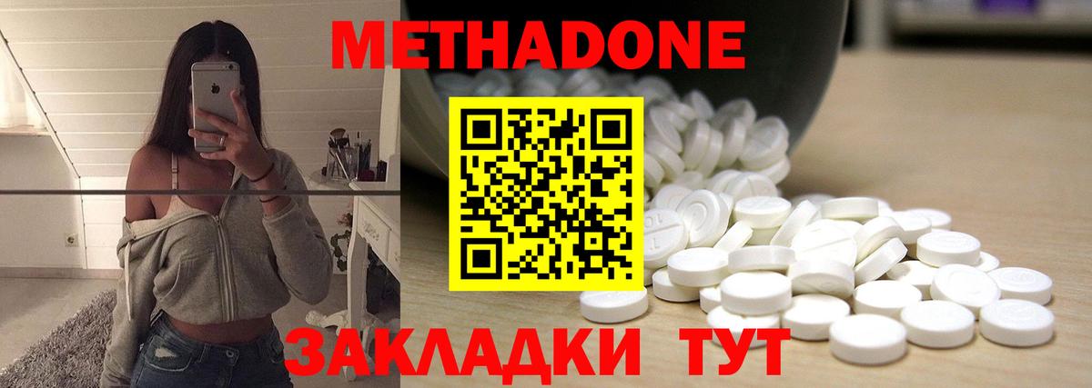 Избербаш  МЕТАДОН мёд  Вход с VPN 