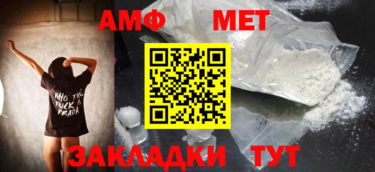 Первитин кристалл  Метамфетамин  Избербаш  Вход с VPN 