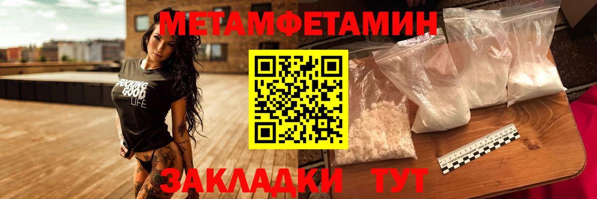 Первитин мет Избербаш