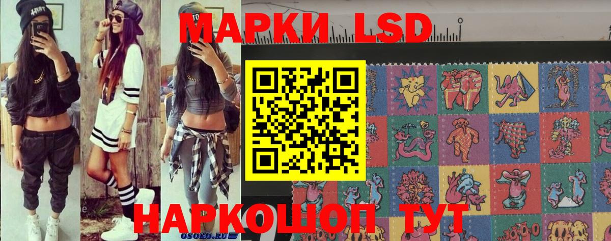 Марки NBOMe 1500мкг Избербаш